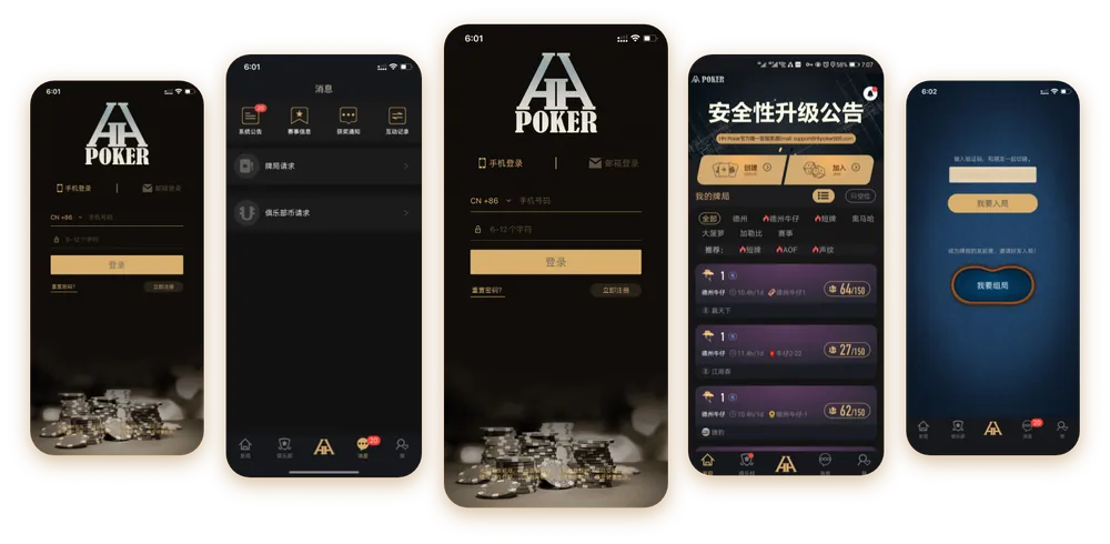 官方唯一正版HHpoker